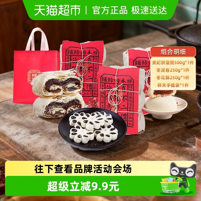 ���������500g+�����250g+�滨��250g ����������滨�ֹ���������� 66.4Ԫ(��88VIP 95��)