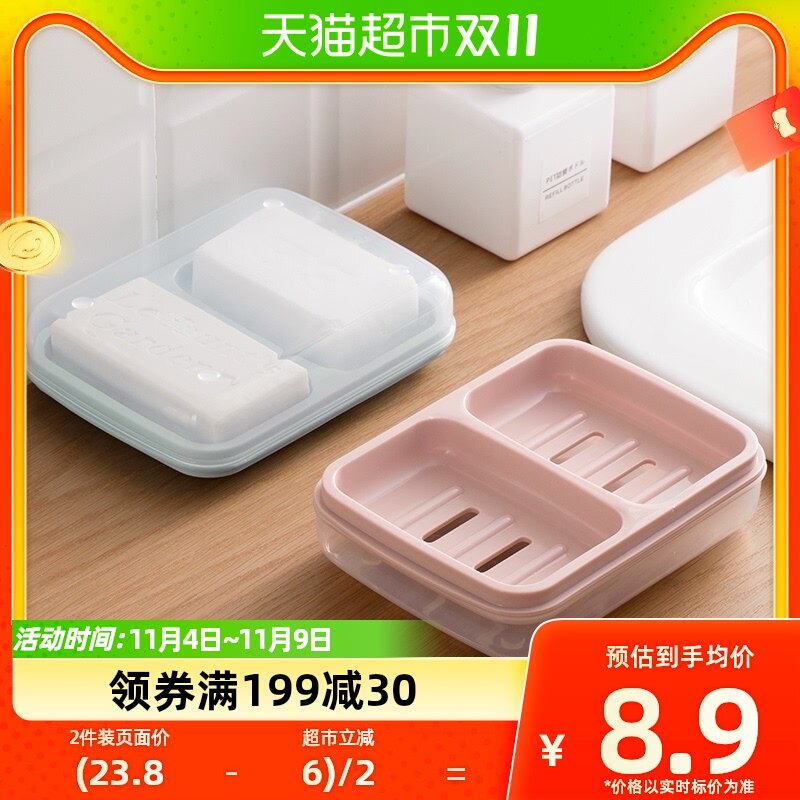 茶花双格肥皂盒带盖大号家用沥水盒子便携皂架新款宿舍双层香皂盒怎么看?