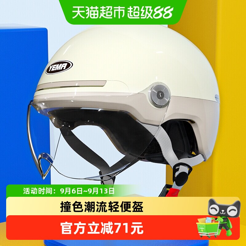 野马头盔3C认证新款电动摩托车男女四季半盔夏季防晒电瓶车安全帽
