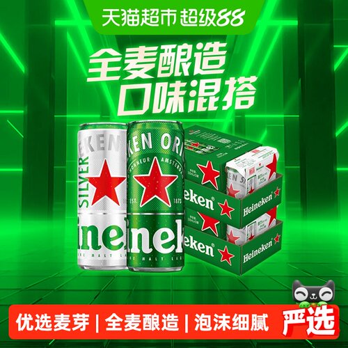 Heineken喜力全麦酿造均衡口感