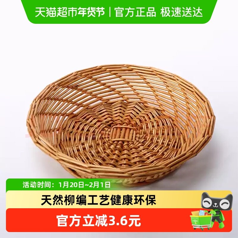 竹木本记水果篮家用藤编围炉煮茶客厅果盘茶几零食盘面包收纳筐,餐饮具,果盆/果盘/果篮,淘宝优惠券,粉丝福利购,淘宝优惠卷