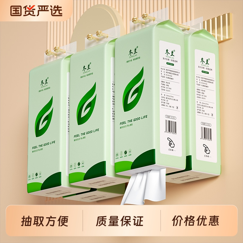 悬挂式抽纸家用实惠装整箱批餐巾纸卫生纸厨房擦手纸面巾纸抽纸巾