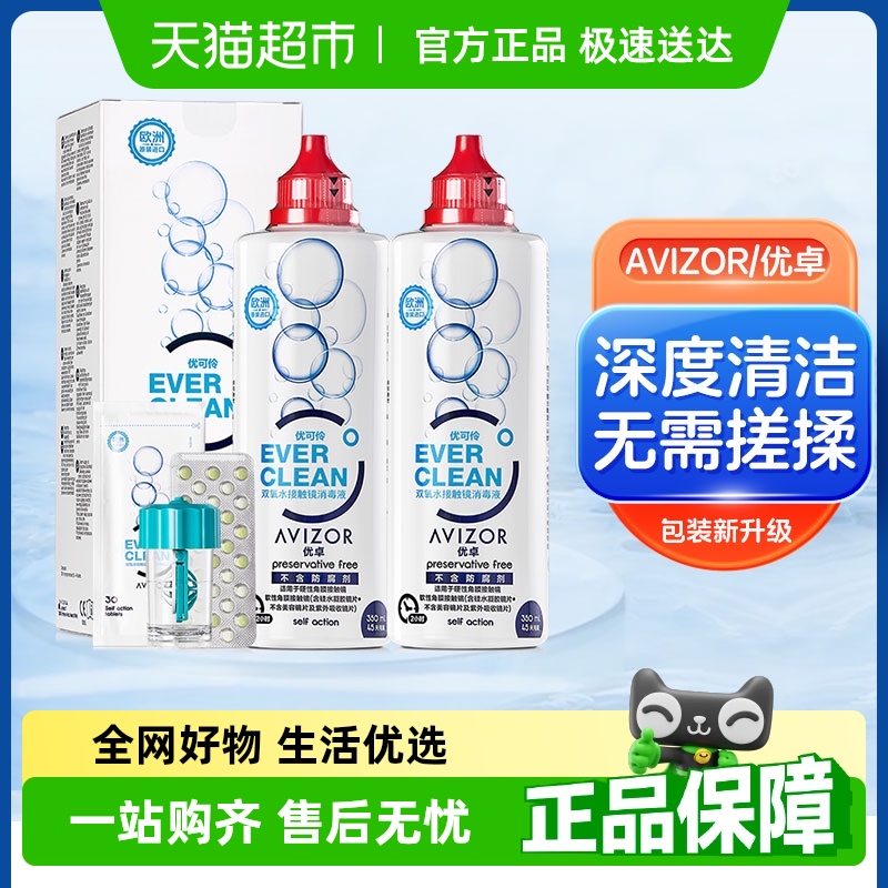 350ml AVIZOR׿۾Һ122Ԫ