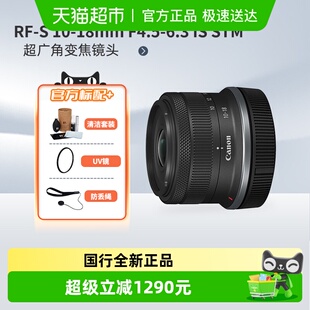 F4.5 超广角变焦镜头 STM 6.3 18mm 佳能 Canon