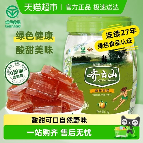 齐云山南酸枣糕蜜饯零食酸甜开胃