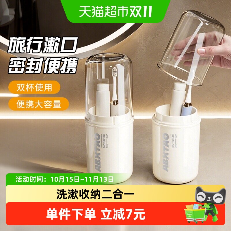 千屿旅行漱口杯套装二合一出差旅游便携式洗漱杯牙膏牙刷牙杯收纳