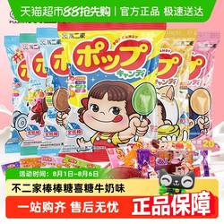 不二家棒棒糖喜糖水果牛奶味多支混合糖果儿童零食