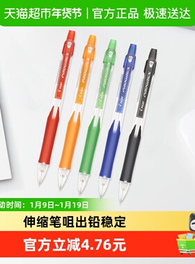 PILOT百乐自动铅笔 0.3/0.5mm 学生素描绘画学习笔 H-123/125铅笔