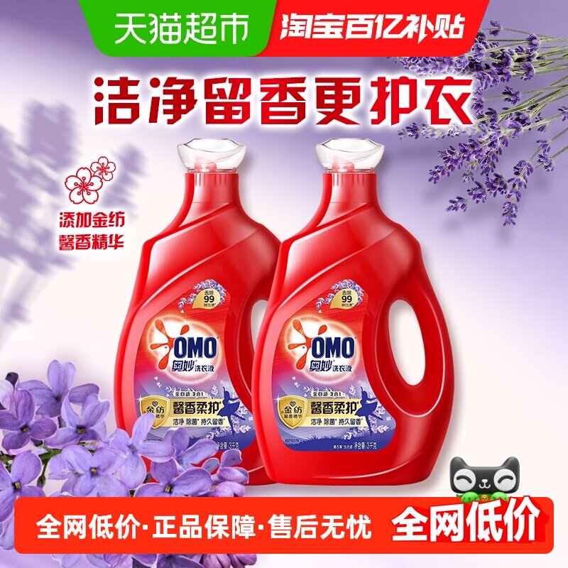 奥妙薰衣草洗衣液3kg*2瓶除菌活性物含量15%-17%适用棉麻织物家用