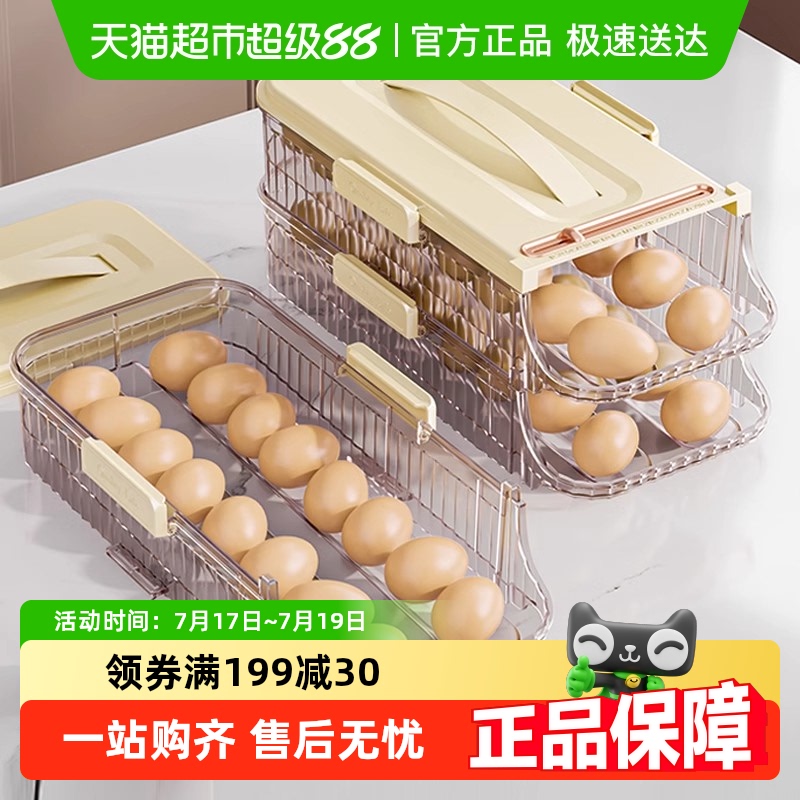 星优大容量多层斜口鸡蛋盒