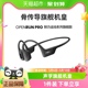 SHOKZ Pro骨传导蓝牙运动耳机S810 韶音OpenRun 品牌官方自营