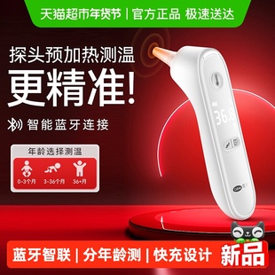可孚预热耳温枪婴儿专用体温计电子家用精准医用高精度体温枪儿童