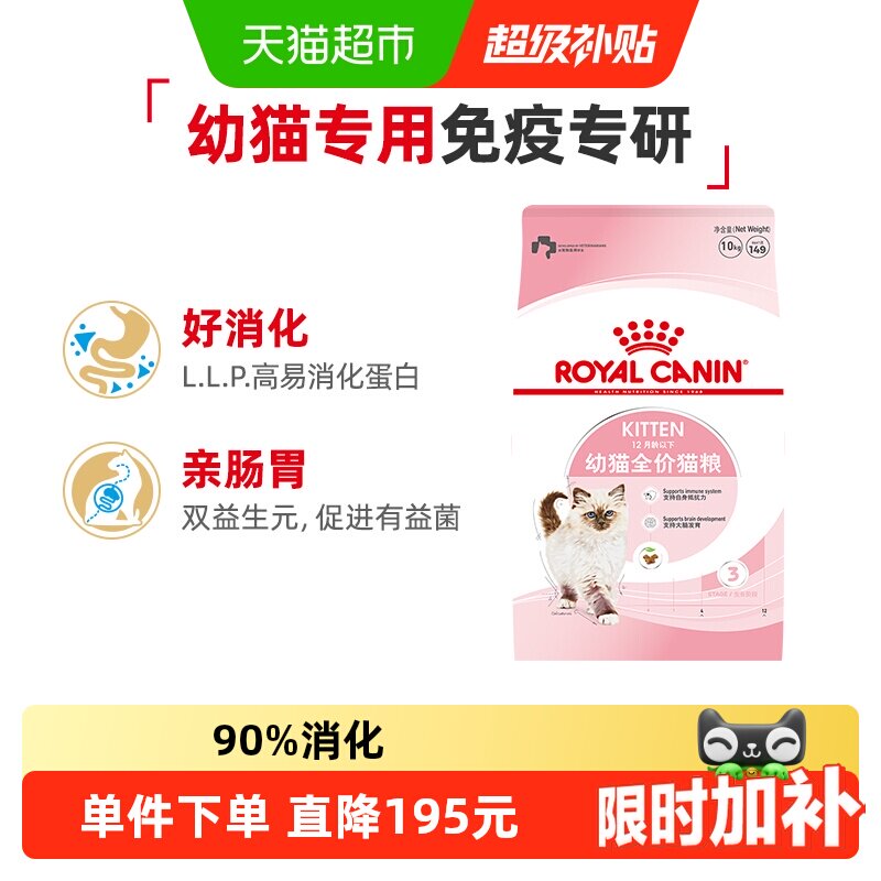 皇家猫粮K36幼猫猫粮10kg公斤英短美短布偶幼猫粮专用官方正品