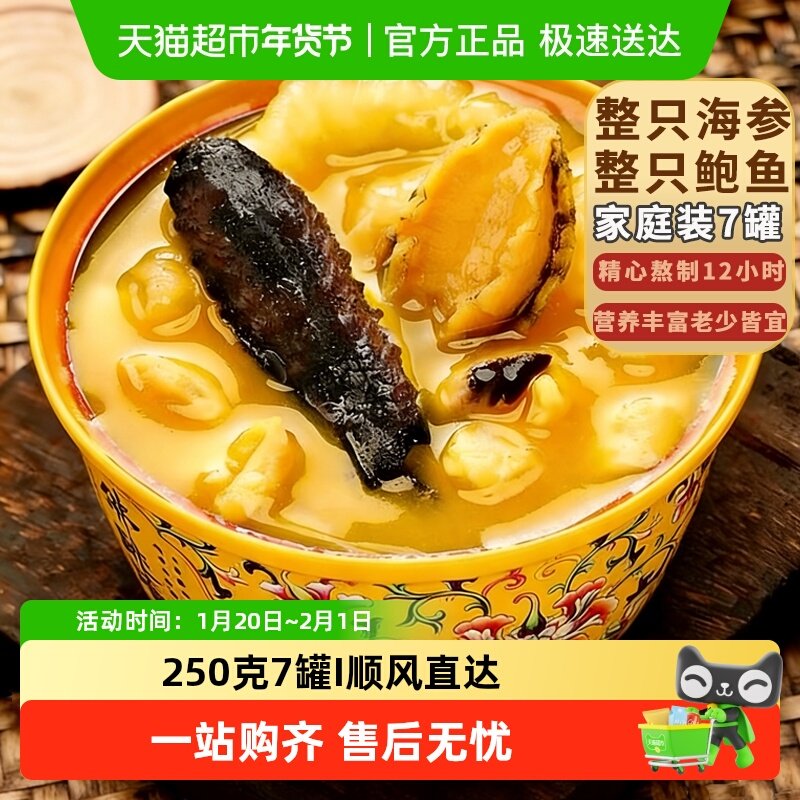 鲍临门正宗金汤佛跳墙加热即食鲍鱼捞饭预制菜年货,水产肉类/新鲜蔬果/熟食,海鲜水产礼盒套装,淘宝优惠券,粉丝福利购,淘宝优惠卷