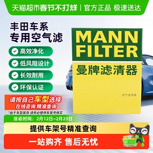 适用丰田凯美瑞RAV4荣放亚洲龙卡罗拉威驰C-HR凌放威飒曼牌空气滤