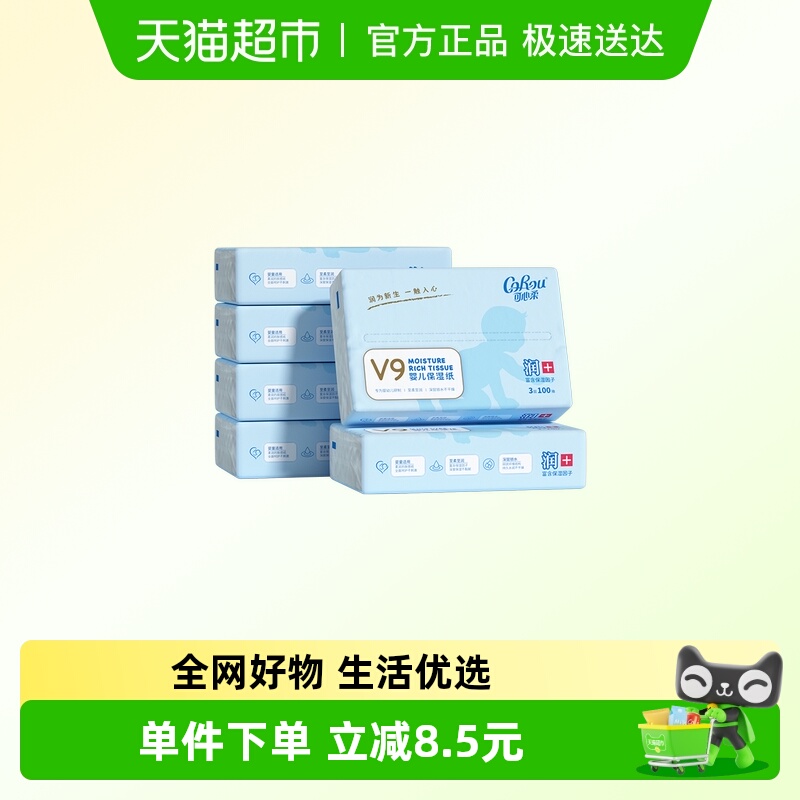 可心柔幼儿云柔巾100抽×6包