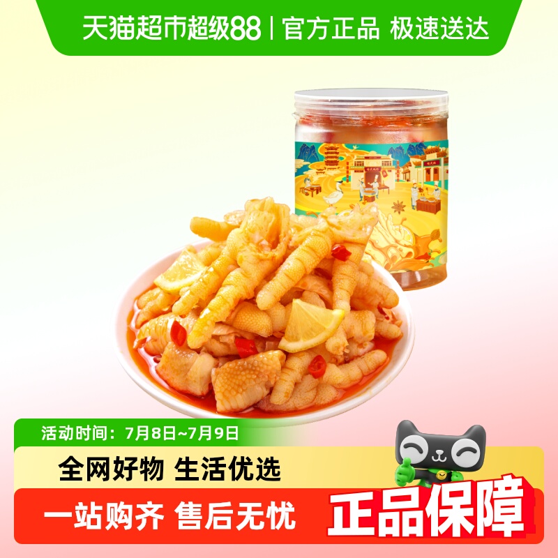 精武柠檬酸辣去骨网红零食
