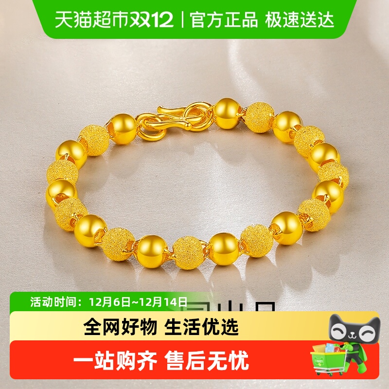 梦金园足金材质经典款式黄金手链