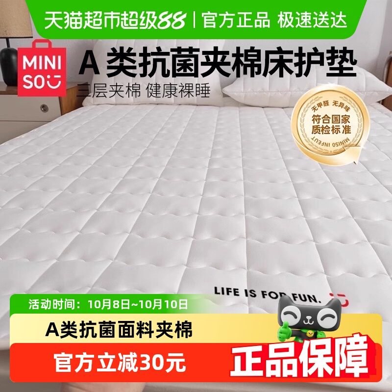 名创优品薄款床褥家用软垫学生宿舍单人防水床褥垫防滑床护垫铺底