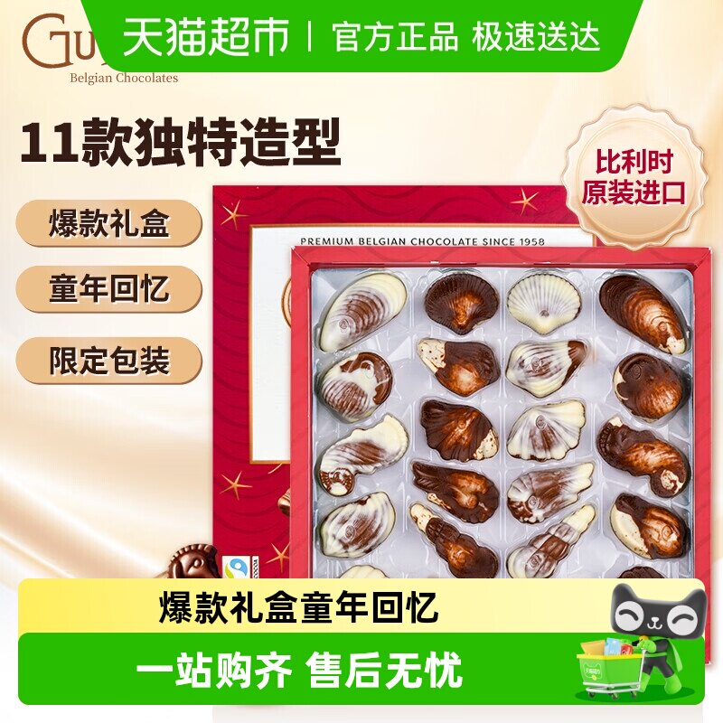 吉利莲比利时榛子巧克力礼盒进口糖果年货送礼走亲戚