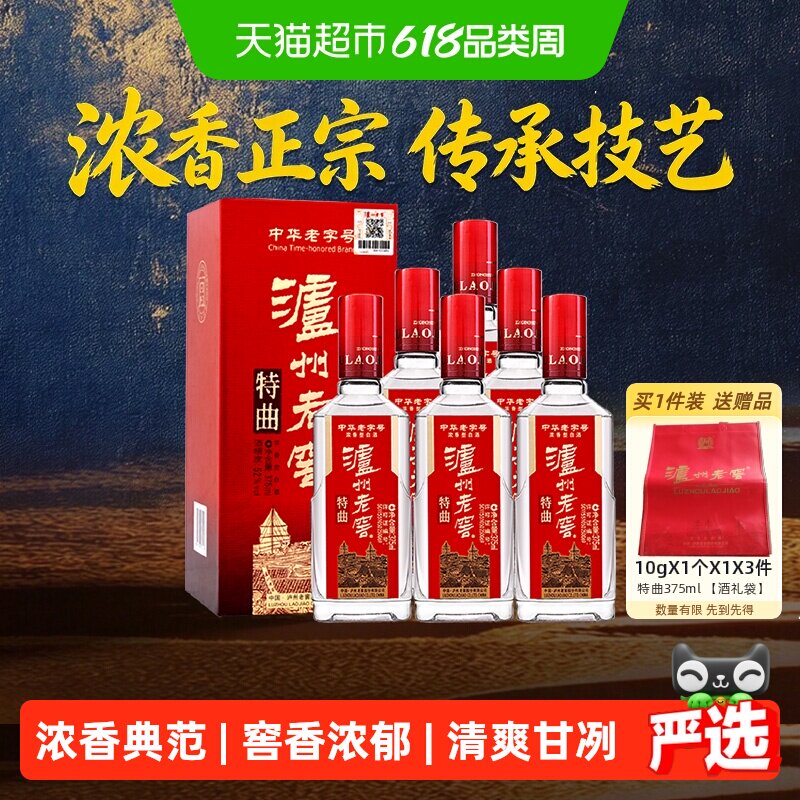 泸州老窖特曲52度高度白酒375ml*6盒送礼婚宴浓香型礼盒非整箱