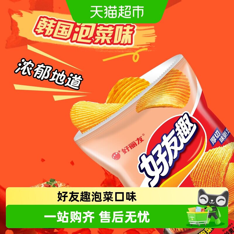 好丽友好友趣韩国泡菜味酥脆薯片图片