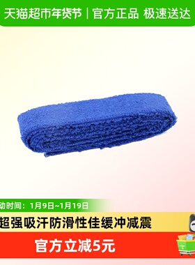 YONEX尤尼克斯羽毛球拍手胶防滑吸汗毛巾握把胶AC402EX