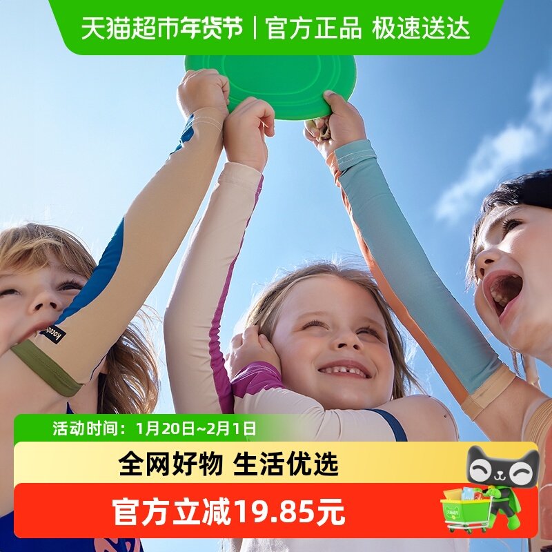 KK树2024新款儿童冰袖防晒冰丝男童袖套宝宝女童护袖夏季防紫外线,童装/婴儿装/亲子装,袖套/儿童冰袖,淘宝优惠券,粉丝福利购,淘宝优惠卷