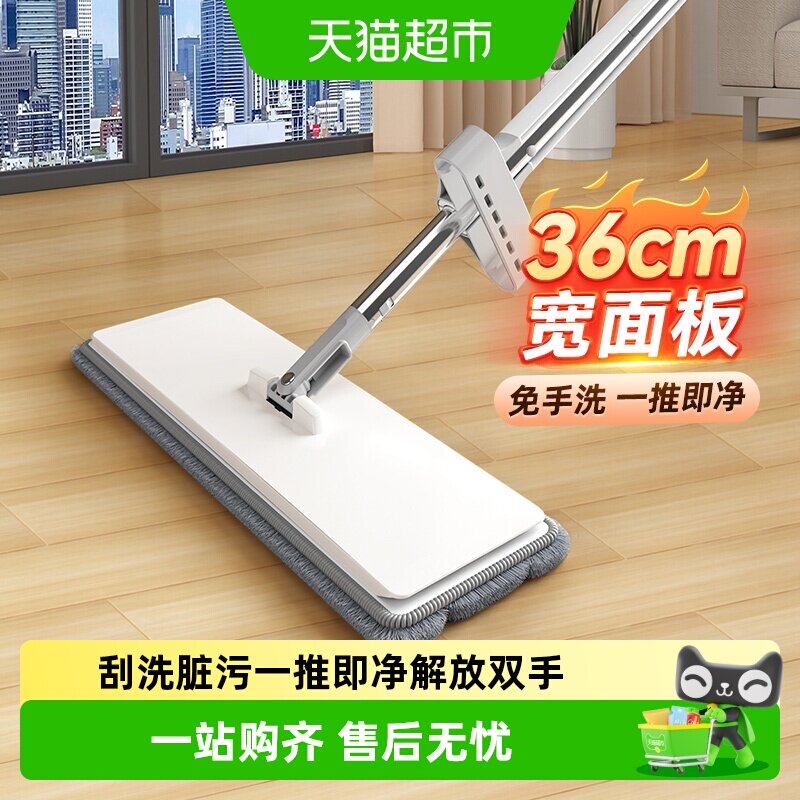 美丽雅平板拖把懒人自动回弹