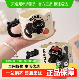 可爱猫咪陶瓷杯家用马克杯女办公室咖啡杯高颜值情侣水杯 佩尔森