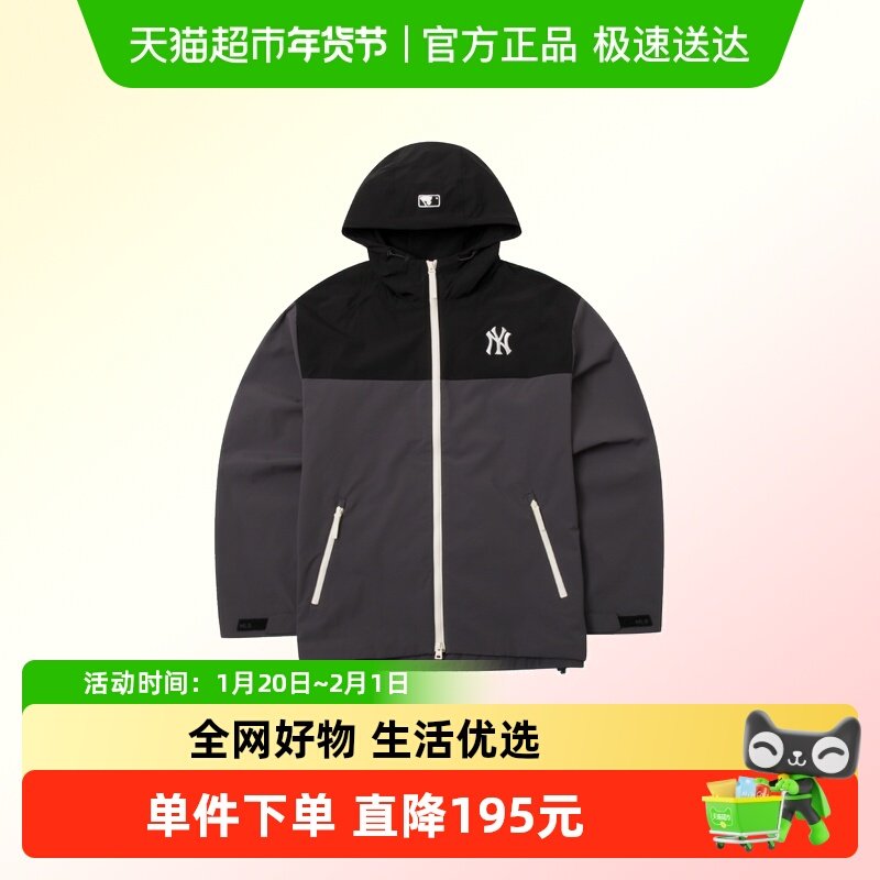 MLB梭织连帽夹克男女同款休闲上衣户外运动时尚外套通勤穿搭,运动服/休闲服装,跑步外套,淘宝优惠券,粉丝福利购,淘宝优惠卷