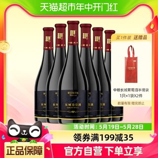 长城干红葡萄酒黑标解百纳红酒整箱750ml×6官方正品亲民热销款