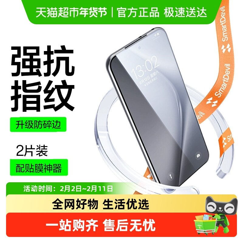 闪魔适用华为Pura70钢化膜p70手机膜高清防爆抗蓝光玻璃贴膜