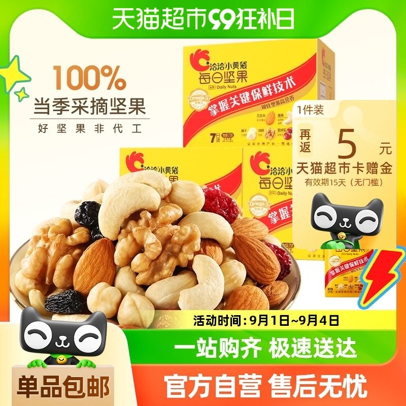 ǢǢÿ�ռ��С�ƴ�175g*3��ǡǡ��ϸɹ����и������칫����ʳ