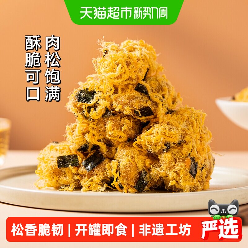 三关六码头肉松麻花海苔味咸香手工制作办公室休闲小麻花零食小吃