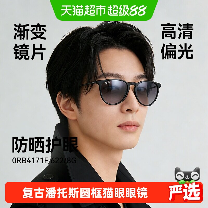 RayBan雷朋墨镜男女款复古文艺时尚百搭偏光遮阳防晒太阳眼镜4171