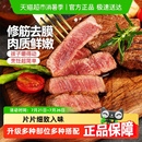 西冷 大希地菲力 眼肉牛排原肉整切新鲜冷冻黑椒儿童牛扒牛肉冰鲜