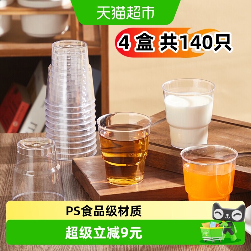 阿姿玛航空杯可冷热145ml*140只图片