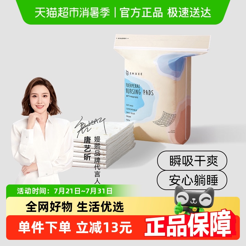 嫚熙成人护理垫孕产妇专用产褥垫大号一次性隔尿床垫看护垫