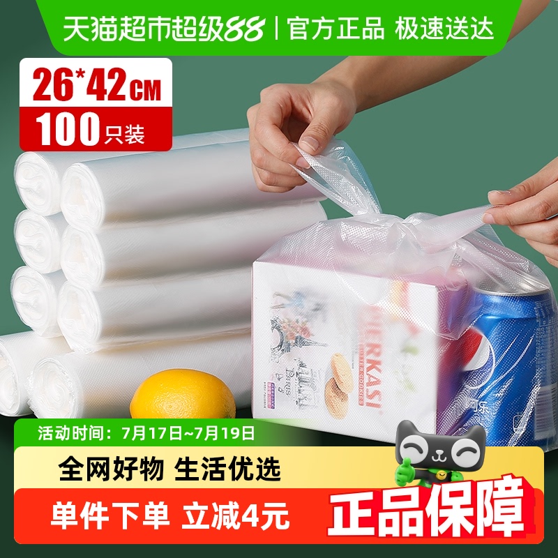 千屿100只大号便携加厚塑料袋