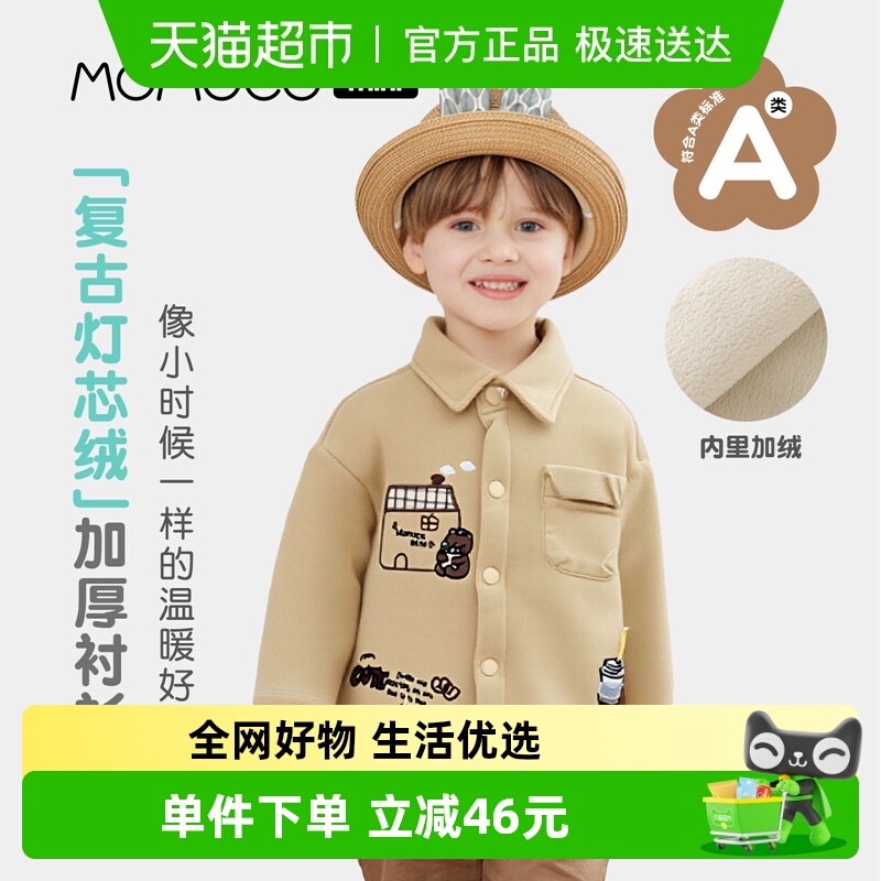 MOMOCO/玛米玛卡婴幼儿加绒衬衫