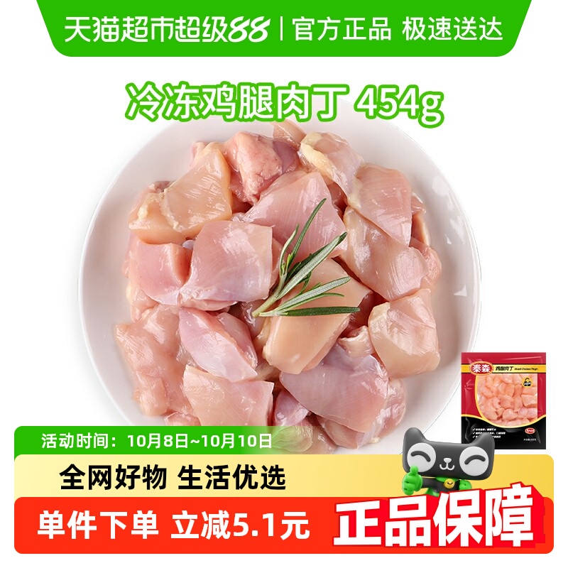 泰森冷冻鲜嫩多汁鸡肉
