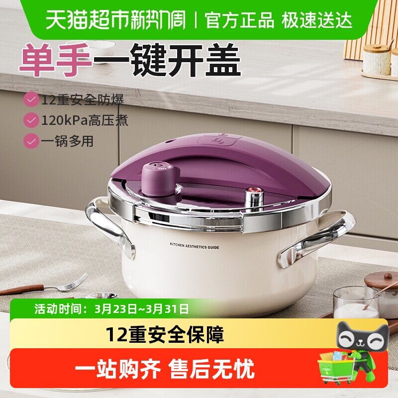 荣事达高压锅304不锈钢小型家用燃气电磁炉通用防爆小容量压力锅