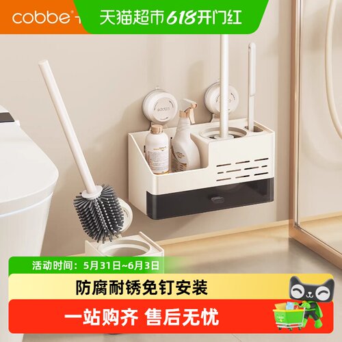 卡贝吸盘壁挂免打孔厕所刷
