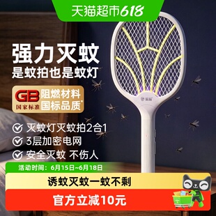 榄菊充电式电蚊拍家用强力灭蚊长效自动诱蚊驱蚊神器带底座