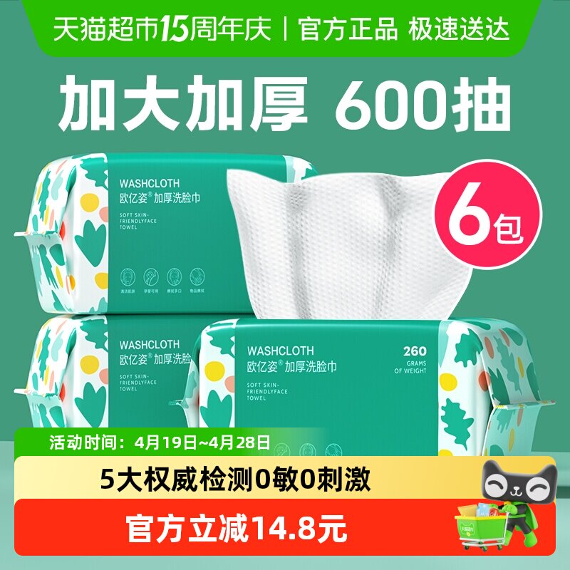 6包|洗脸巾一次性洁面擦脸巾男女两用加大加厚珍珠纹美容巾100抽