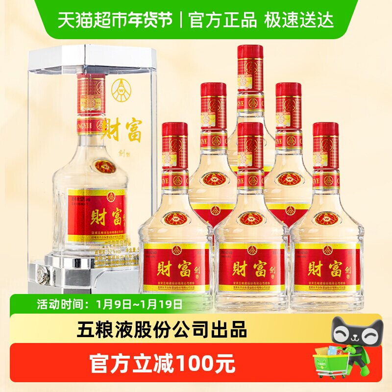 ����Һ�ɷݳ�Ʒ52�ȲƸ���Ũ�����ż��ƴ����׾�����500ml*6���� 374.24Ԫ