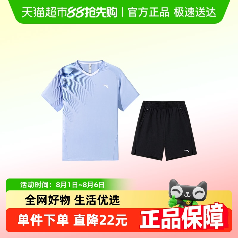 安踏男子速干透气羽毛球服套装