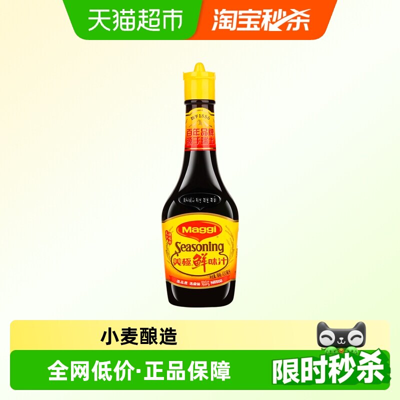 雀巢出品美极鲜味汁400ml蘸料炒菜蒸菜炖菜家用增鲜提香调味品