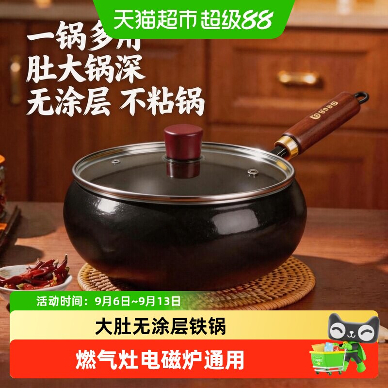 大肚铁锅家用炒菜不粘锅燃气灶电磁炉专用老式传统小铁锅无涂层